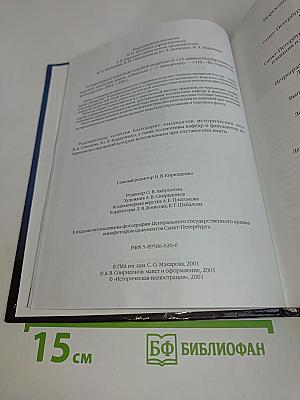 От мореходных классов до морской академии