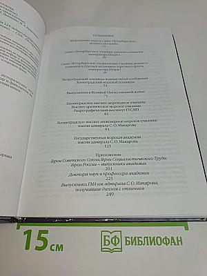 От мореходных классов до морской академии