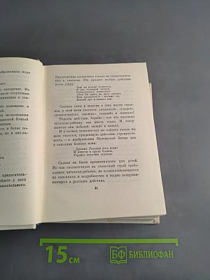 С. Маршак. Собрание сочинений в четырех томах. Том четвертый. Статьи и заметки о мастерстве. Страницы воспоминаний. Новые стихи и переводы