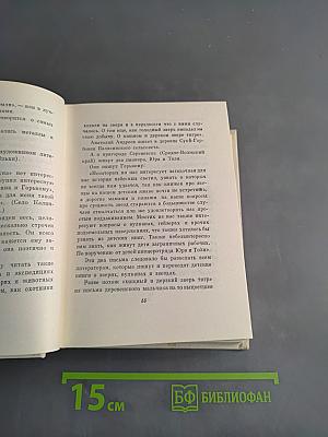 С. Маршак. Собрание сочинений в четырех томах. Том четвертый. Статьи и заметки о мастерстве. Страницы воспоминаний. Новые стихи и переводы