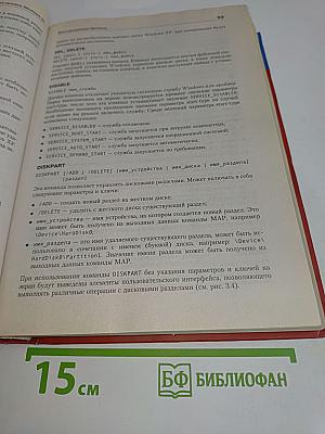 Энциклопедия Windows XP. Русская и английская версии