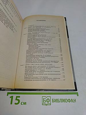 Домашняя юридическая энциклопедия. Защити себя сам