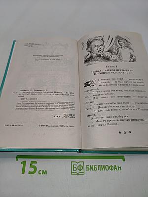 Загадка театральной премьеры