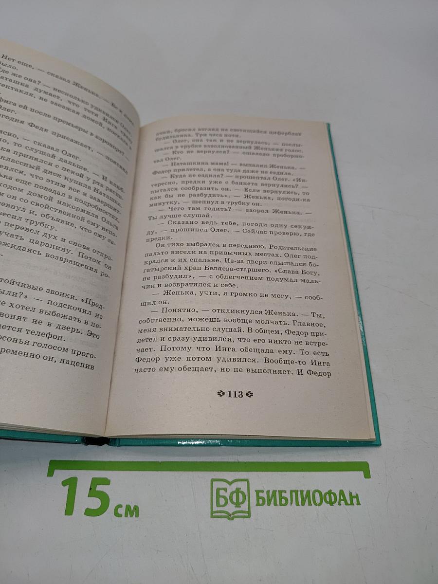 Загадка театральной премьеры