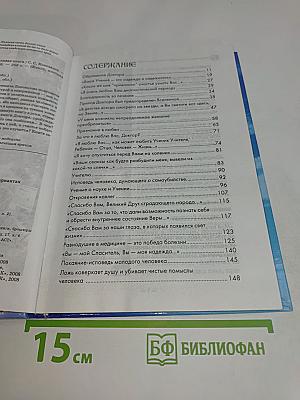 Счастливая книга: Информационно-энергетическое учение