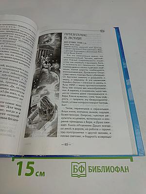 Счастливая книга: Информационно-энергетическое учение