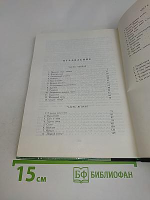 К вершинам искусства