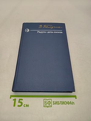 Радуга-дочь солнца