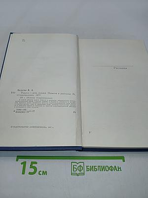 Радуга-дочь солнца