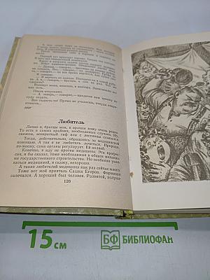 Избранное