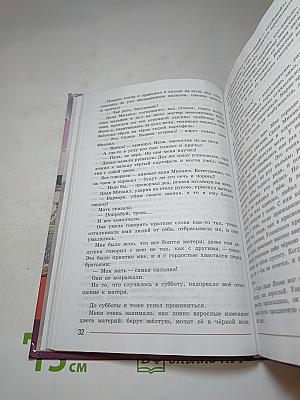 Литература для 7 класса, Часть 2