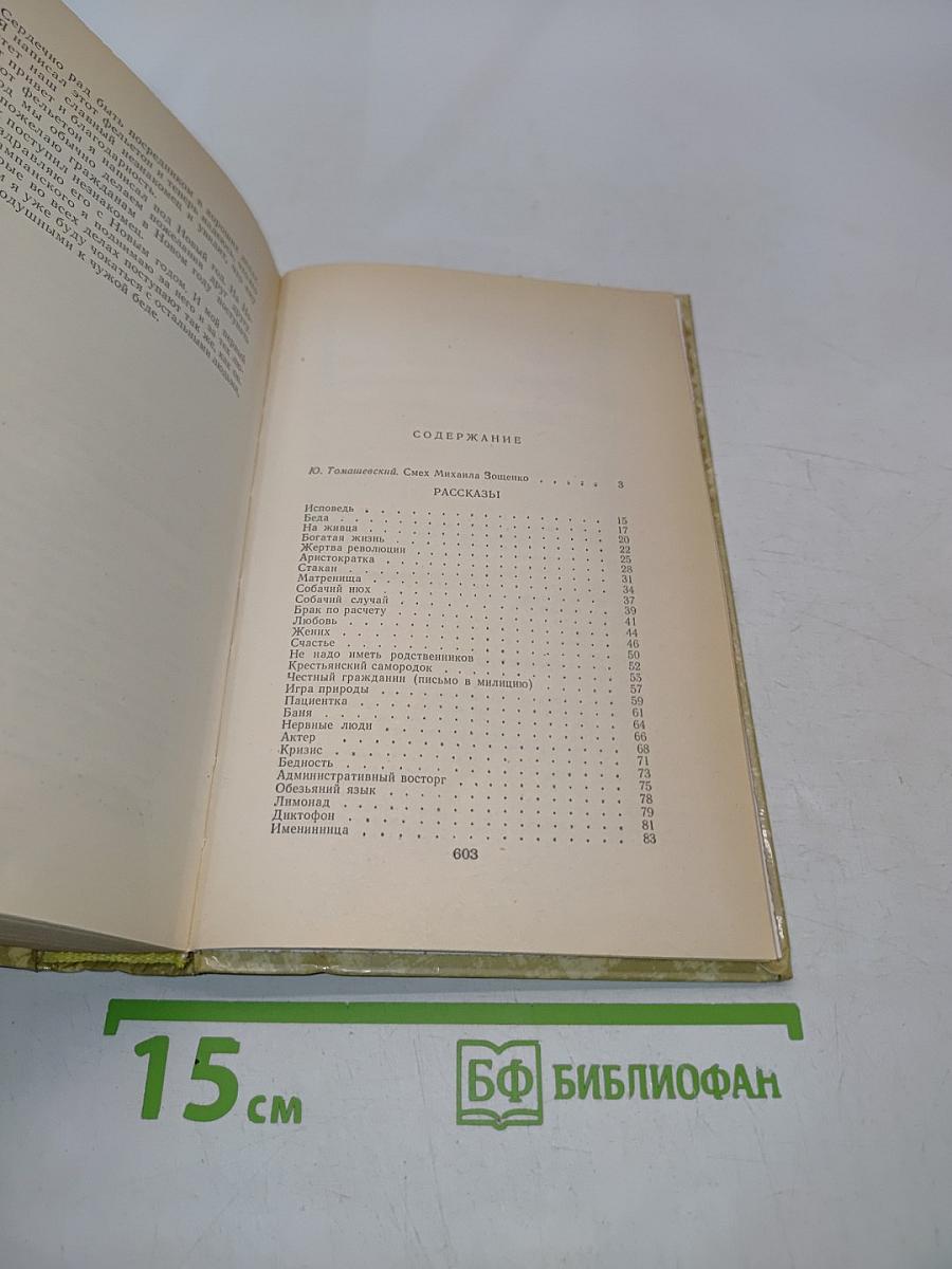 Избранное