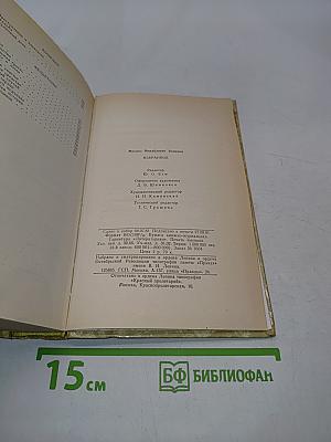 Избранное