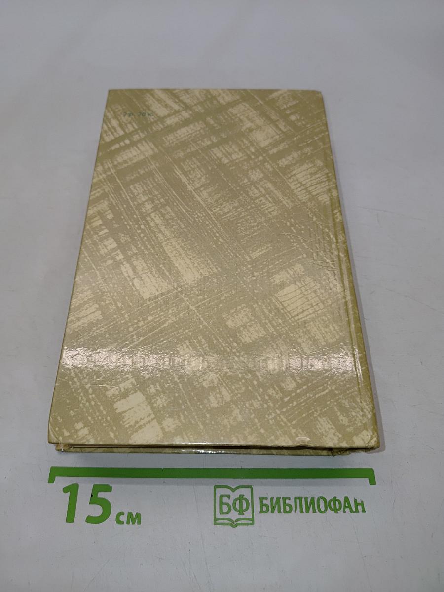 Избранное