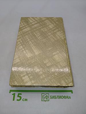 Избранное