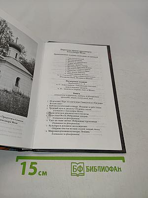 Прости нас, грешных