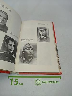 Разведчик Николай Кузнецов