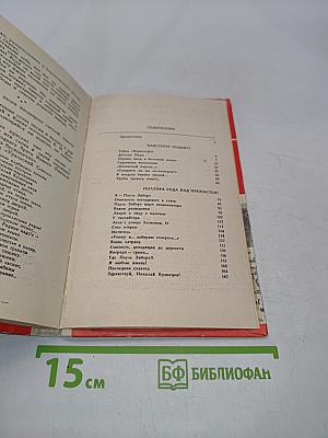Разведчик Николай Кузнецов