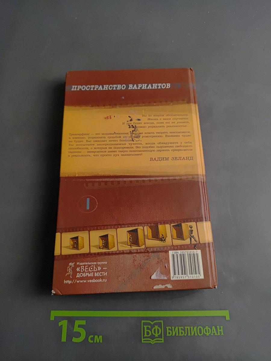 Пространство вариантов. Ступень I