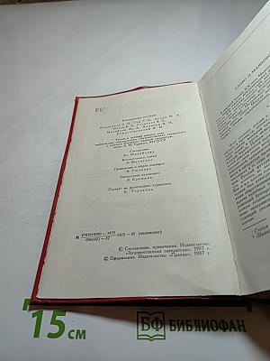 Сочинения в двух томах. Том первый: Я сам. Стихотворения. Моё открытие Америки