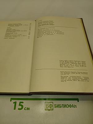 Операции при травмах опорно-двигательного аппарата (Атлас)