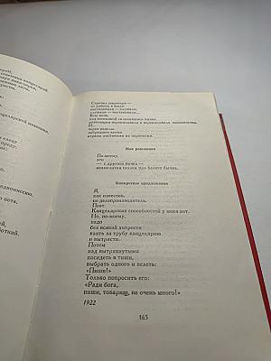 Сочинения в двух томах. Том первый: Я сам. Стихотворения. Моё открытие Америки