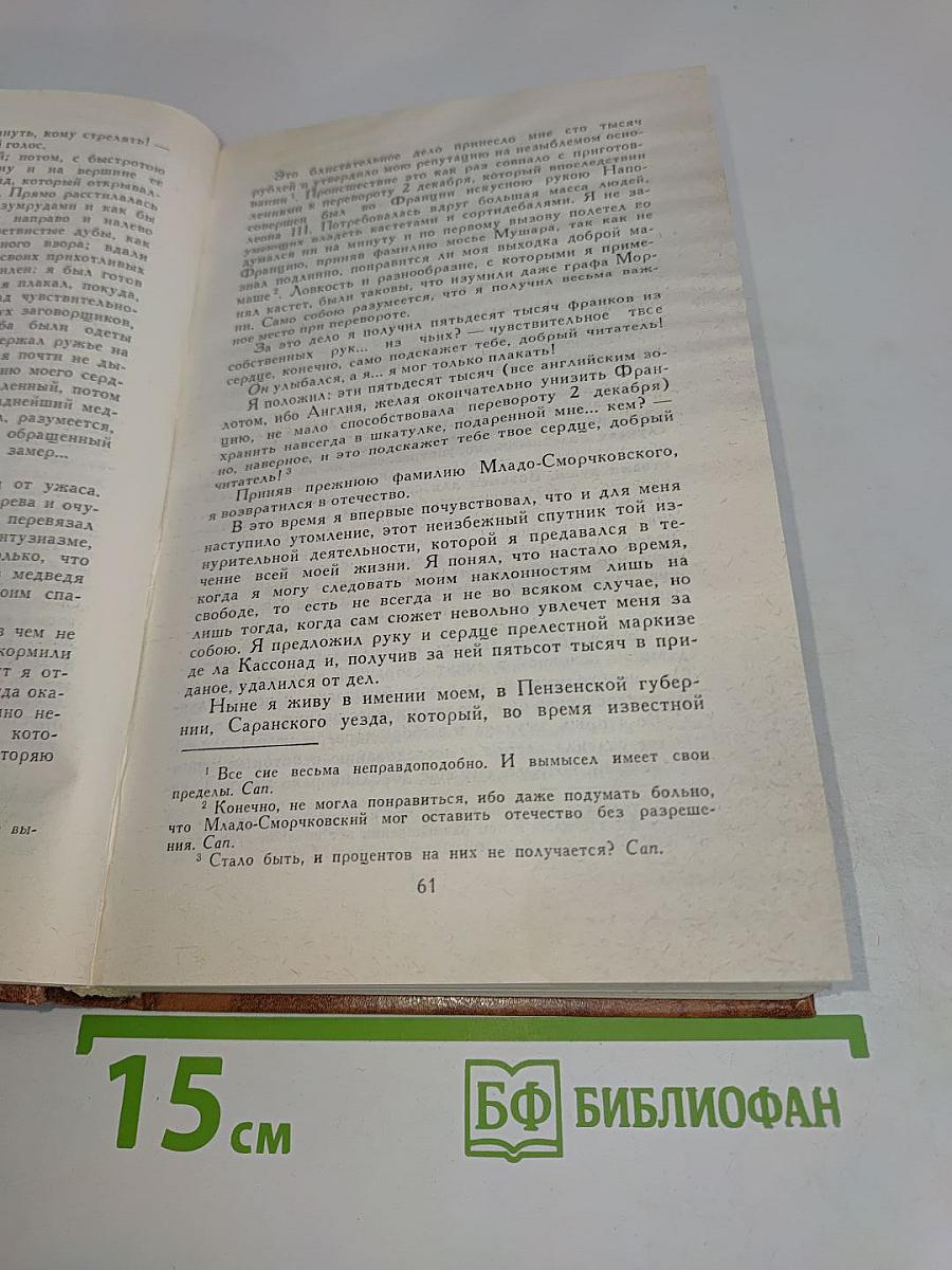 Для детей