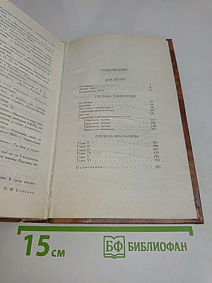 Для детей