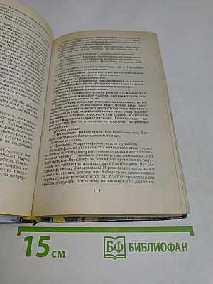 Антология немецкого криминального романа. Одного трупа хватит