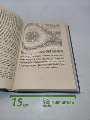Педагогическое наследие