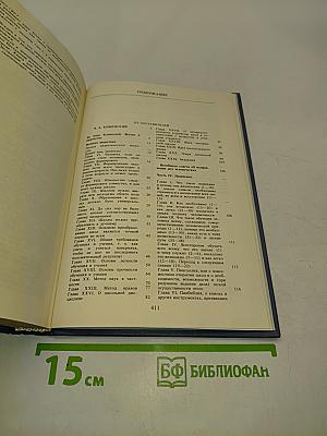 Педагогическое наследие
