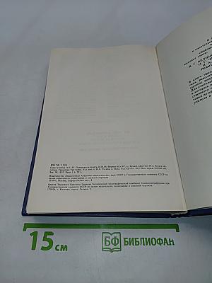 Педагогическое наследие