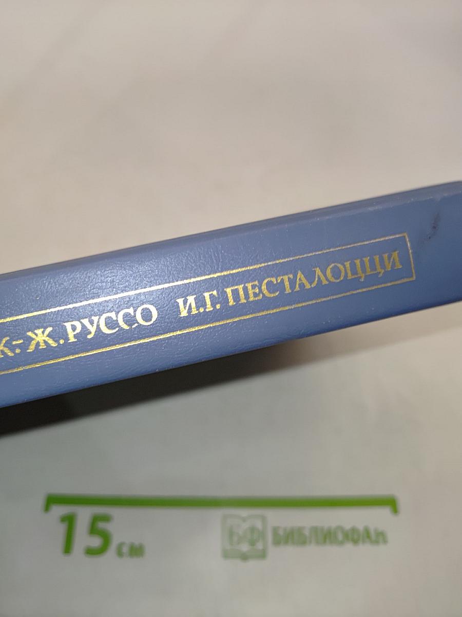 Педагогическое наследие