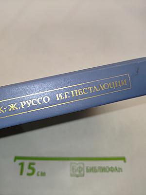 Педагогическое наследие