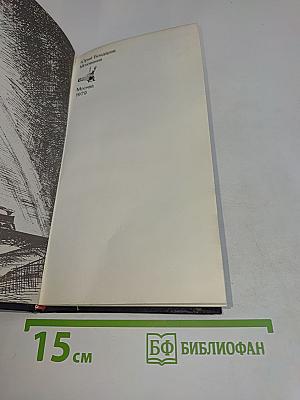 Мгновения