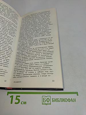 Мгновения