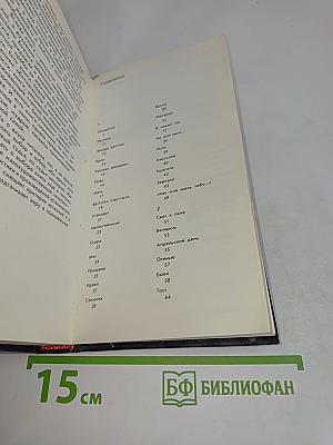 Мгновения