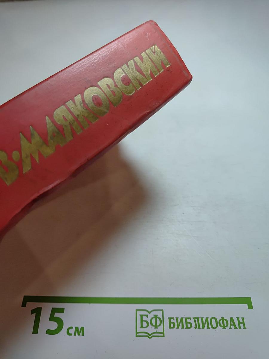 Сочинения в двух томах. Том первый: Я сам. Стихотворения. Моё открытие Америки