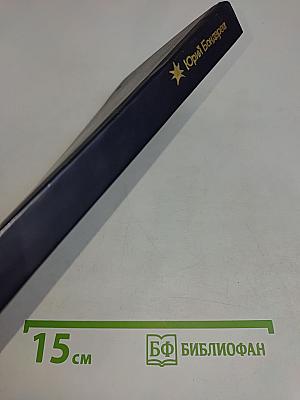Мгновения