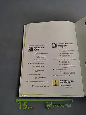 Атеистические чтения. Сборник