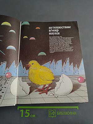 Атеистические чтения. Сборник