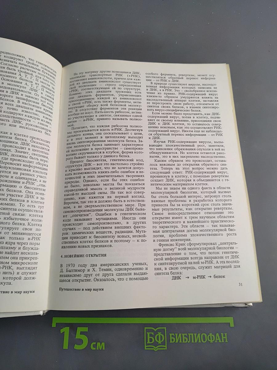 Атеистические чтения. Сборник