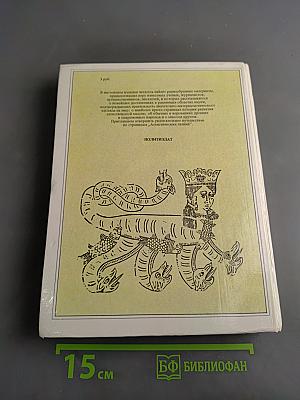 Атеистические чтения. Сборник
