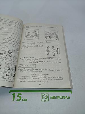 Английский язык. Учебник для VI класса школ с углубленным изучением английского языка. Часть 1