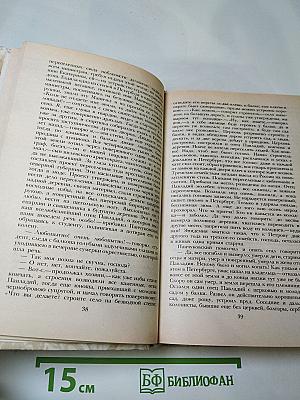Беглые в Новороссии. Воля. Княжна Тараканова
