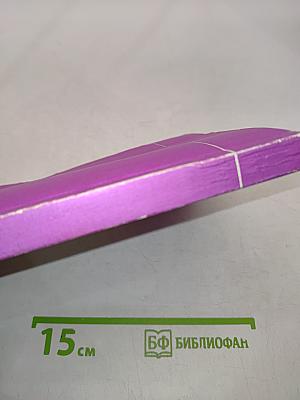 Английский язык. Учебник для VI класса школ с углубленным изучением английского языка. Часть 1
