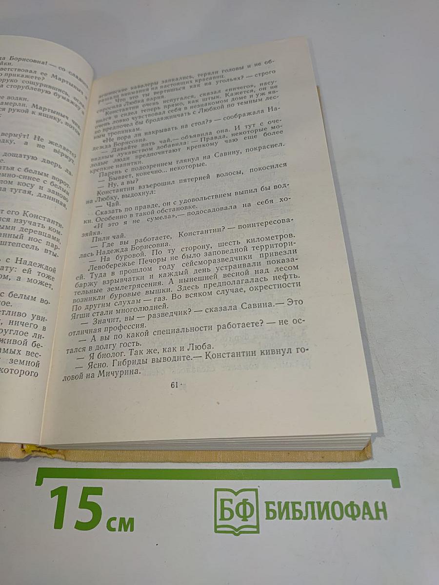 Исток и устье