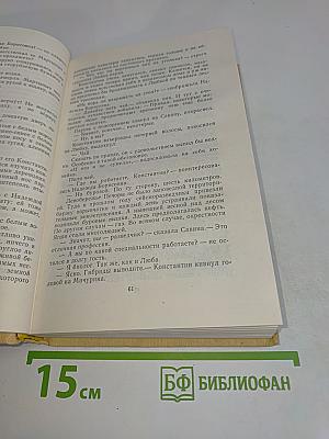 Исток и устье