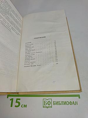 Исток и устье
