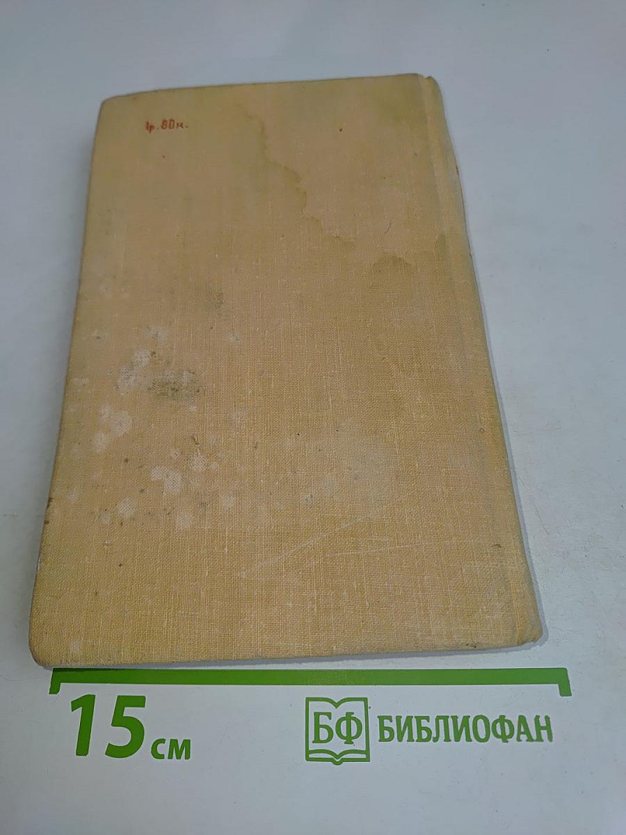 Исток и устье